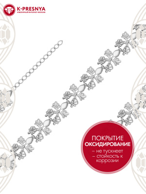 Браслет серебро 925 пробы, покрытие - оксидирование, без вставок