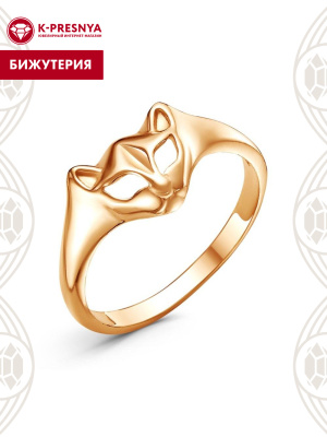 Кольцо бижутерия, покрытие - золочение, без вставок