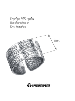 КОЛЬЦО 23016510