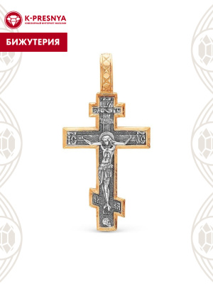 Подвеска бижутерия, покрытие - серебрение с оксидированием, выборочное золочение, без вставок