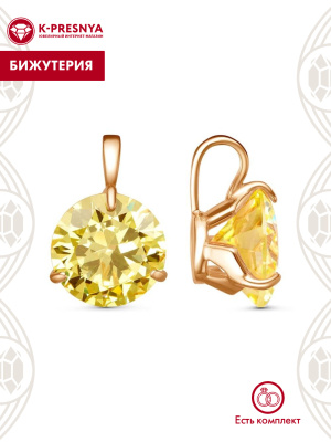 Подвеска бижутерия, покрытие - золочение, вставка - фианит (недрагоценный камень)