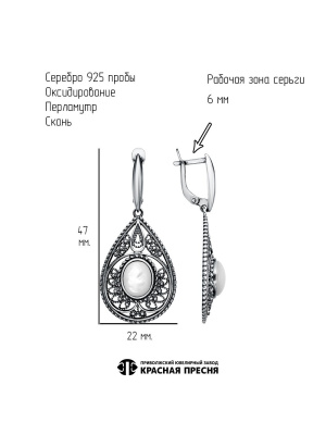 Серьги серебро 925 пробы, покрытие - оксидирование, вставка - перламутр