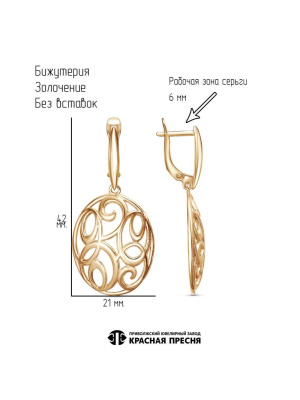 Серьги бижутерия, покрытие - золочение, без вставок