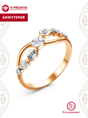 Кольцо бижутерия, покрытие - золочение, отделка - алмазная грань, вставка - стекло ювелирное preciosa