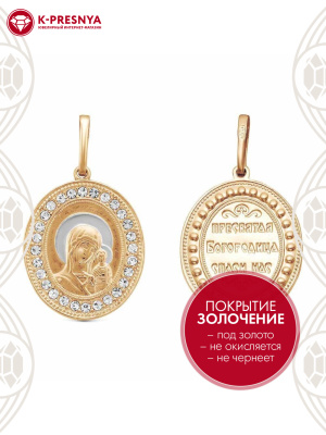 Подвеска бижутерия, покрытие - золочение, выборочное родирование, вставка - стекло ювелирное preciosa