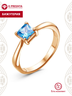 Кольцо бижутерия, покрытие - золочение, вставка - фианит (недрагоценный камень)