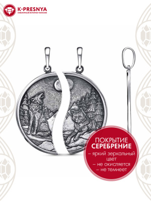 Подвеска бижутерия, покрытие - серебрение с оксидированием, без вставок