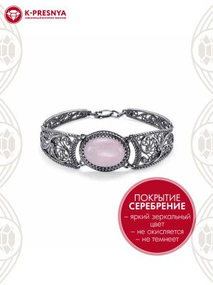 Браслет бижутерия, покрытие - серебрение с оксидированием, вставка - искусственный кварц розовый