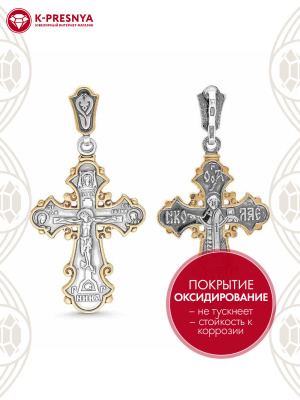 Подвеска серебро 925 пробы, покрытие - оксидирование, выборочное золочение, без вставок