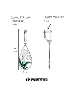 Серьги серебро 925 пробы, покрытие - родирование, отделка - эмаль, без вставок