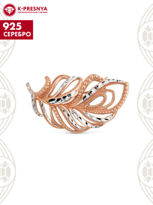 Брошь серебро 925 пробы, покрытие - золочение, отделка - алмазная грань, без вставок