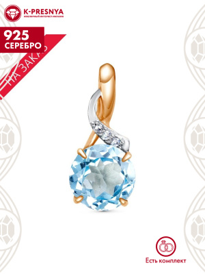 Подвеска серебро 925 пробы, покрытие - золочение, выборочное родирование