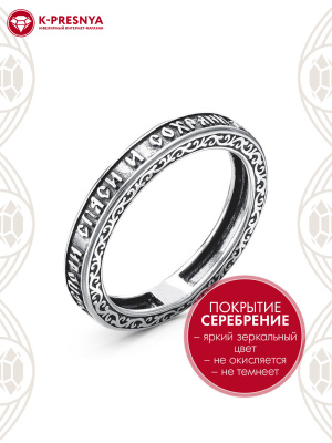 Кольцо бижутерия, покрытие - серебрение с оксидированием, без вставок