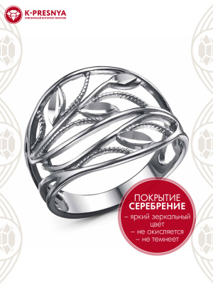 Кольцо бижутерия, покрытие - серебрение с оксидированием, отделка - алмазная грань, без вставок