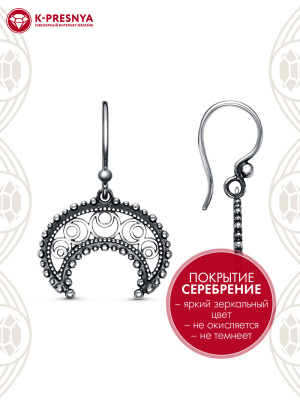 Серьги бижутерия, покрытие - серебрение с оксидированием, без вставок