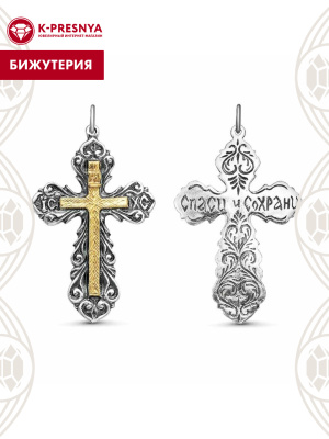 Подвеска бижутерия, покрытие - серебрение с оксидированием, выборочное золочение, без вставок