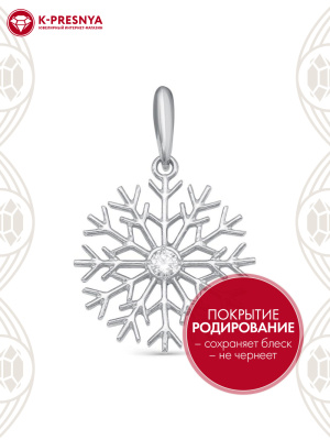 Подвеска серебро 925 пробы, покрытие - родирование, вставка - фианит (недрагоценный камень)