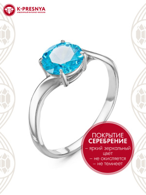 Кольцо бижутерия, покрытие - серебрение, вставка - фианит (недрагоценный камень)