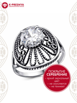 Кольцо бижутерия, покрытие - серебрение с оксидированием, вставка - фианит (недрагоценный камень)