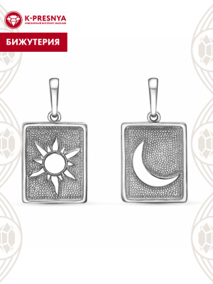 Подвеска бижутерия, покрытие - серебрение с оксидированием, без вставок