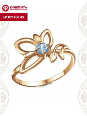 Кольцо бижутерия, покрытие - золочение, вставка - фианит (недрагоценный камень)