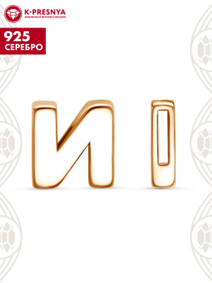 Подвеска серебро 925 пробы, покрытие - золочение, без вставок