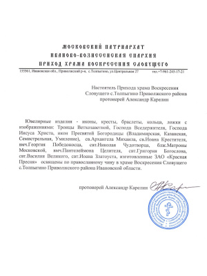 Подвеска серебро 925 пробы, покрытие - оксидирование, выборочное золочение, без вставок