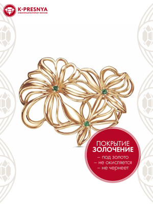 Брошь бижутерия, покрытие - золочение, вставка - искусственная шпинель