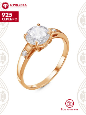 Кольцо серебро 925 пробы, покрытие - золочение, вставка - фианит (недрагоценный камень)