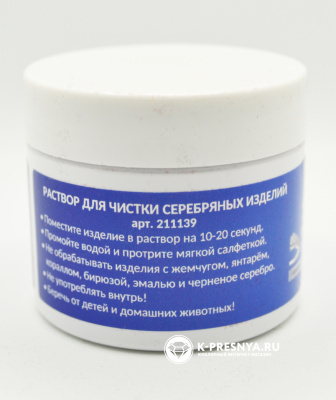 Средство для чистки изделий из серебра  АЛЛАДИН