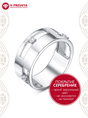 Кольцо бижутерия, покрытие - серебрение, вставка - фианит (недрагоценный камень)