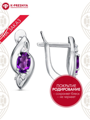 Серьги серебро 925 пробы, покрытие - родирование, вставка - аметист (полудрагоценный камень), фианит (недрагоценный камень)