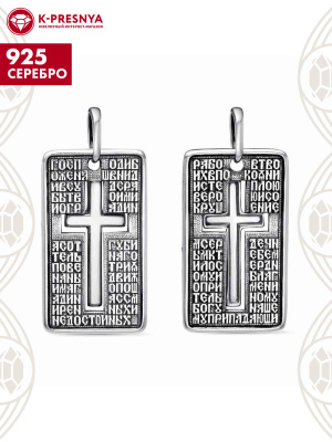 Подвеска серебро 925 пробы, покрытие - оксидирование, без вставок