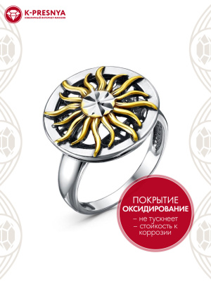 Кольцо серебро 925 пробы, покрытие - оксидирование, выборочное золочение, отделка - алмазная грань, без вставок