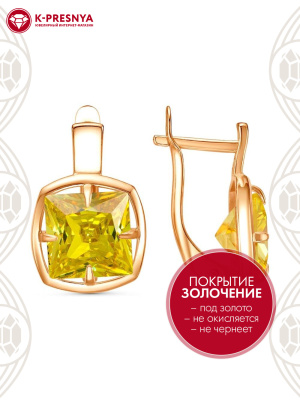 Серьги бижутерия, покрытие - золочение, вставка - фианит (недрагоценный камень)