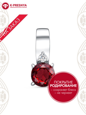 Подвеска серебро 925 пробы, покрытие - родирование, вставка - гранат (полудрагоценный камень), фианит (недрагоценный камень)