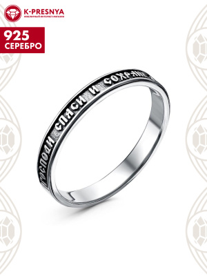 Кольцо серебро 925 пробы, покрытие - оксидирование, без вставок