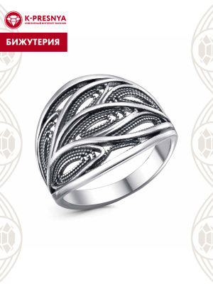 Кольцо бижутерия, покрытие - серебрение с оксидированием, без вставок