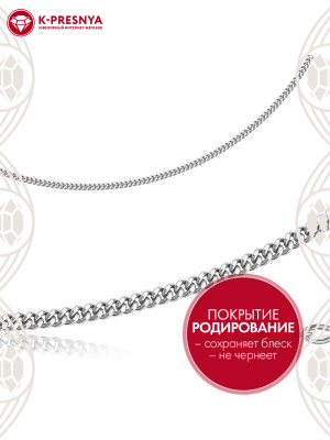 Браслет серебро 925 пробы, покрытие - родирование, без вставок