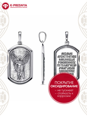 Подвеска серебро 925 пробы, покрытие - оксидирование, без вставок