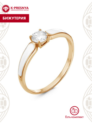 Кольцо бижутерия, покрытие - золочение, отделка - эмаль, вставка - фианит (недрагоценный камень)