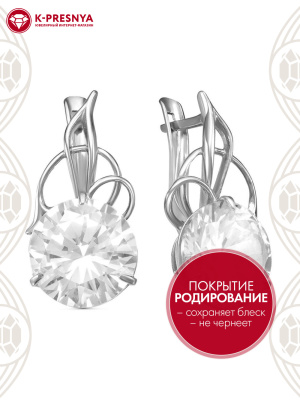 Серьги серебро 925 пробы, покрытие - родирование, вставка - фианит (недрагоценный камень)