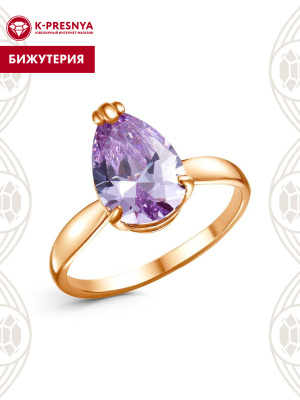 Кольцо бижутерия, покрытие - золочение, вставка - фианит (недрагоценный камень)