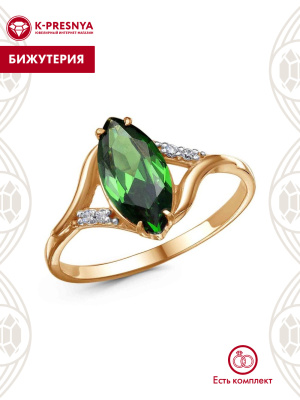 Кольцо бижутерия, покрытие - золочение, выборочное родирование, вставка - фианит (недрагоценный камень)