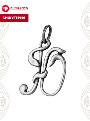 Подвеска бижутерия, покрытие - серебрение с оксидированием, без вставок