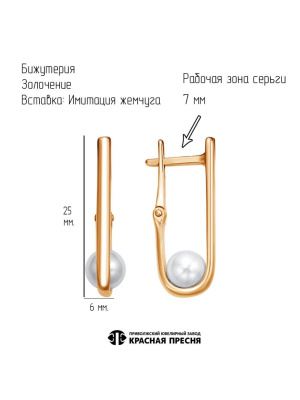 Серьги бижутерия, покрытие - золочение, вставка - имитация жемчуга