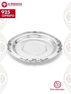 Блюдце "византия" серебро 925 пробы, покрытие - оксидирование, без вставок