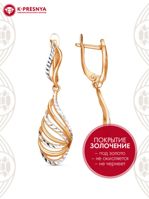 Серьги серебро 925 пробы, покрытие - золочение, отделка - алмазная грань, без вставок