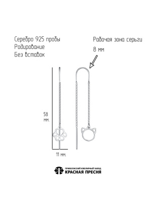 Серьги серебро 925 пробы, покрытие - родирование, без вставок