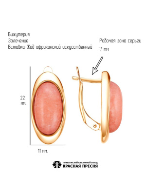 Серьги бижутерия, покрытие - золочение, вставка - искусственный африканский жад